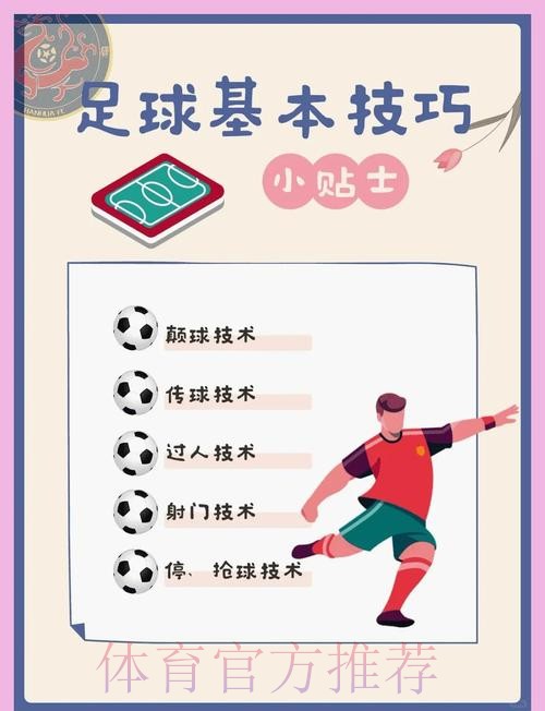 2026世界杯足球滚球技巧解析 2026世界杯足球滚球技巧解析